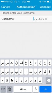 آموزش سیسکو در آیفون اپل